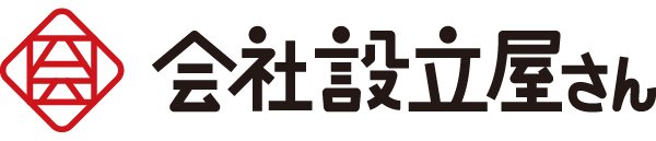 画像1: 【会社設立屋さん専用】電子定款作成費用 (1)