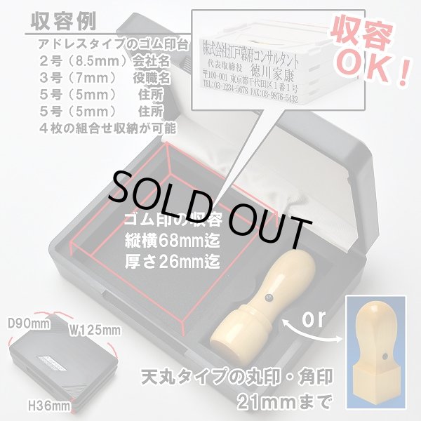 画像4: ASケース1本+ゴム印用 (4)