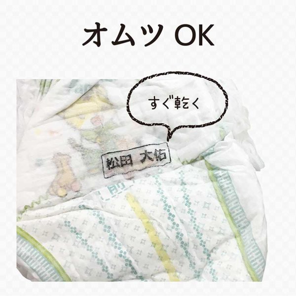 画像4: お名前スタンプ介護用(万能タイプ) (4)