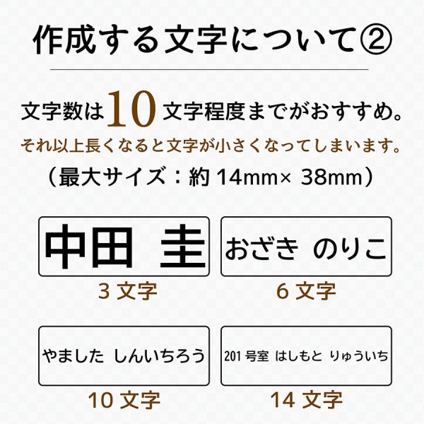 画像11: お名前スタンプ介護用(万能タイプ) (11)