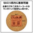 画像2: コルクコースター30枚 (2)