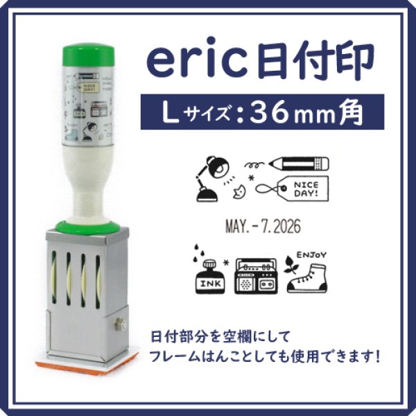 画像1: eric日付印 L文具 36mm 角 (1)