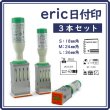 画像1: eric日付印  Sノート　Mメモ帳　 L文具 36mm 角 3本セット (1)