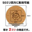 画像2: 手書きハンコ専用商品　コルクコースター2mm厚 (2)