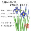 画像4: 縁起はんこ華(はな)シリーズ　印袋セット 12mm角印 (4)