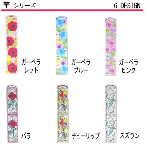 画像3: 縁起はんこ華(はな)シリーズ　印袋セット 12mm角印 (3)