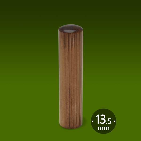 画像2: 個人印 伊勢ヒノキ【みちてらす】 2本Mセット (2)