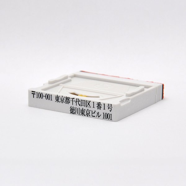 画像2: アドレスマークII62ミリ幅(親子印)1段 (2)