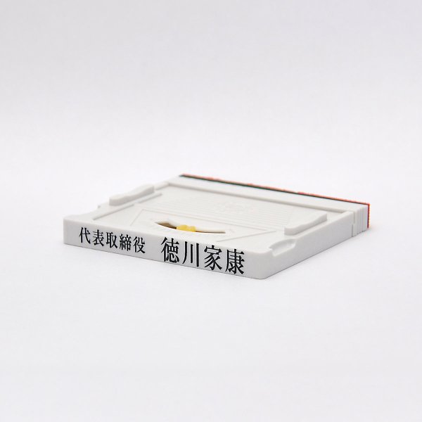 画像3: アドレスマークII62ミリ幅(親子印)1段 (3)