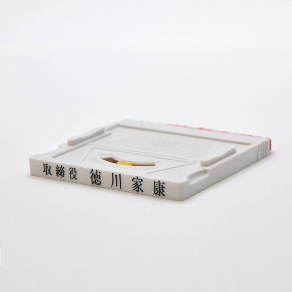 画像4: アドレスマークII62ミリ幅(親子印)1段 (4)