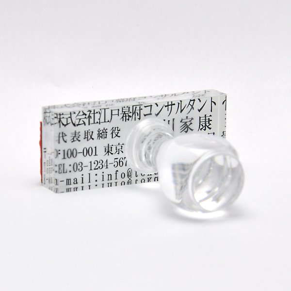 画像2: トップスター(住所印)【20×60ミリ】 (2)