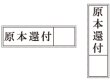 画像1: 登記用ゴム印 ウッド台 原本還付 枠付 (1)