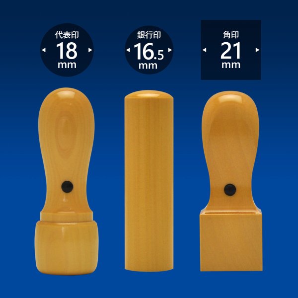画像1: 会社印 柘植【つげ】 3本Cセット (1)
