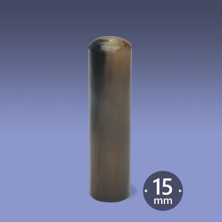 No.53ピュアモルトプレミアム3&1カスタム オランダ水牛の角芯持ち No.53ピュアモルトプレミアム3&1カスタム オランダ水牛の角芯持ち