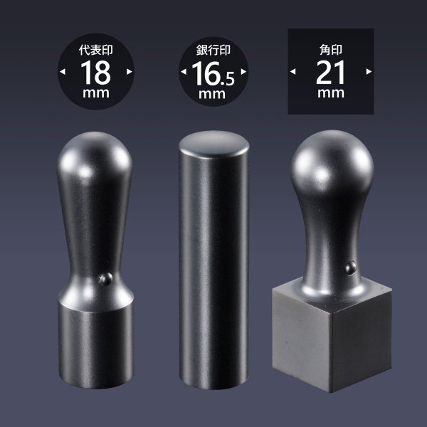 画像1: 会社印 ブラストチタン（ブラック） 3本Cセット (1)