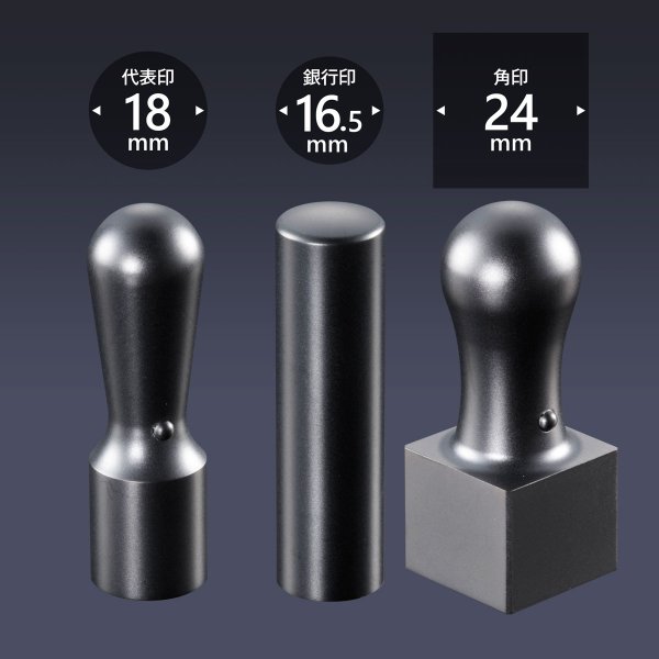 画像1: 会社印 ブラストチタン（ブラック） 3本C24セット (1)
