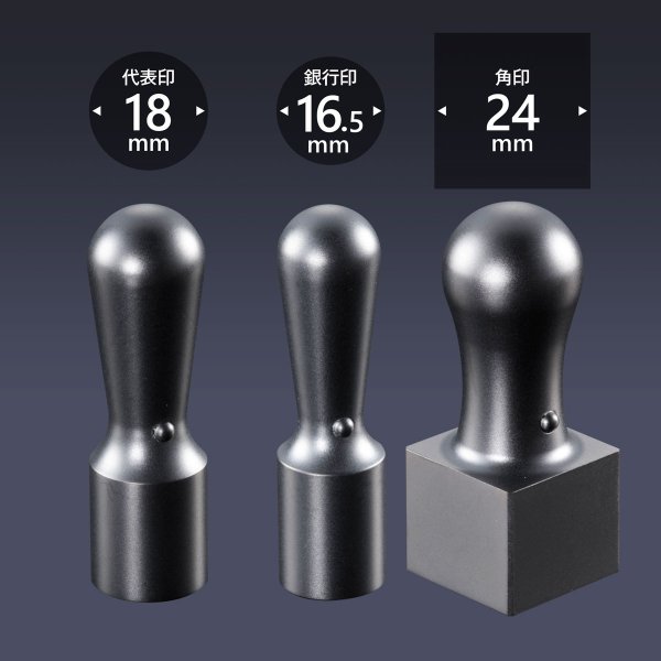 画像1: 会社印 ブラストチタン（ブラック） 3本E24セット (1)