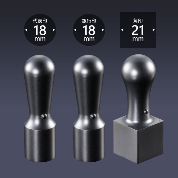 画像1: 会社印 ブラストチタン（ブラック） 3本Fセット (1)