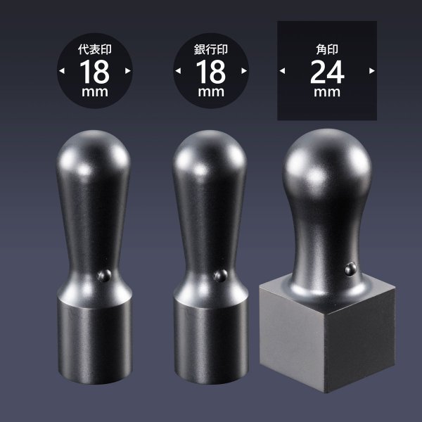画像1: 会社印 ブラストチタン（ブラック） 3本F24セット (1)