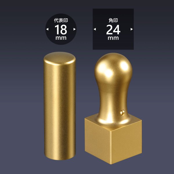 画像1: 会社印 ブラストチタン（ゴールド） 2本A24セット (1)