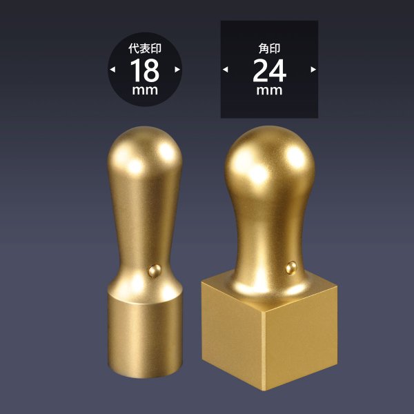 画像1: 会社印 ブラストチタン（ゴールド） 2本C24セット (1)