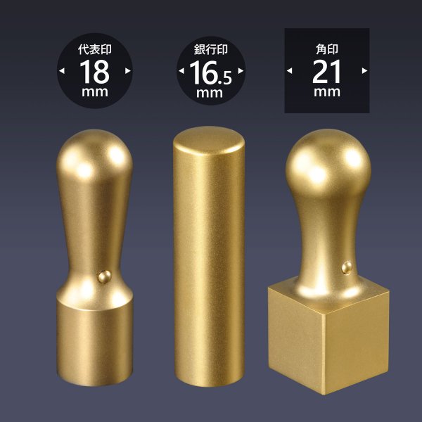 画像1: 会社印 ブラストチタン（ゴールド） 3本Cセット (1)