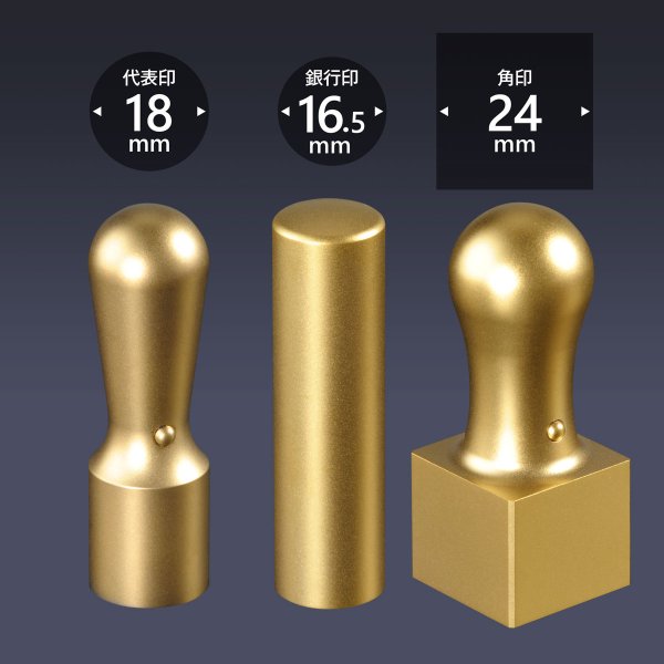 画像1: 会社印 ブラストチタン（ゴールド） 3本C24セット (1)