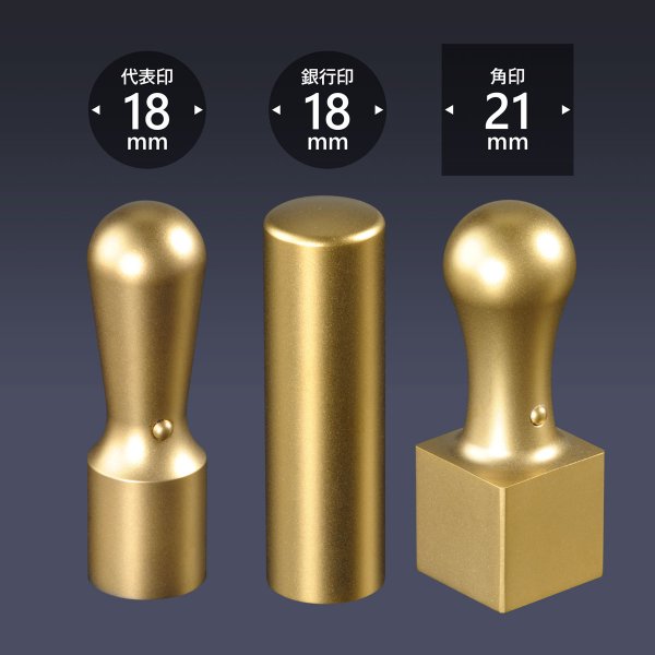 画像1: 会社印 ブラストチタン（ゴールド） 3本Dセット (1)