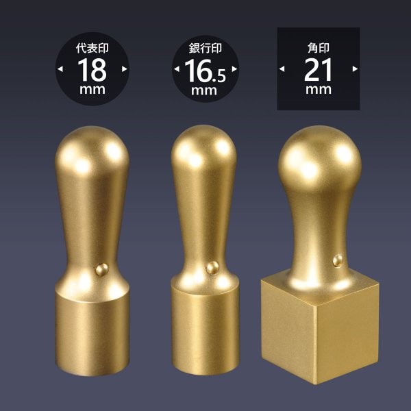 画像1: 会社印 ブラストチタン（ゴールド） 3本Eセット (1)