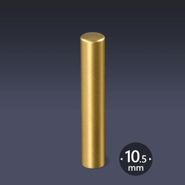 画像1: ブラストチタン（ゴールド） 丸寸胴10.5ミリ (1)