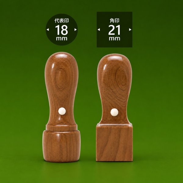 画像1: 会社印 伊勢ヒノキ【みちてらす】 2本Cセット (1)