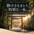 画像5: 会社印 伊勢ヒノキ【みちてらす】 3本Aセット24 (5)
