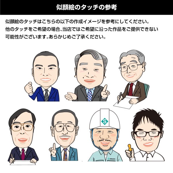 画像3: 似顔絵プラン2 顔+全身 (3)