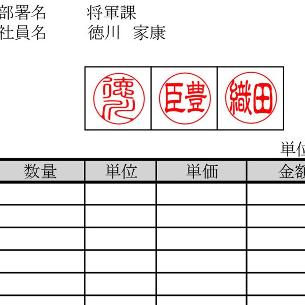 画像1: 電子印 デジネーム (1)