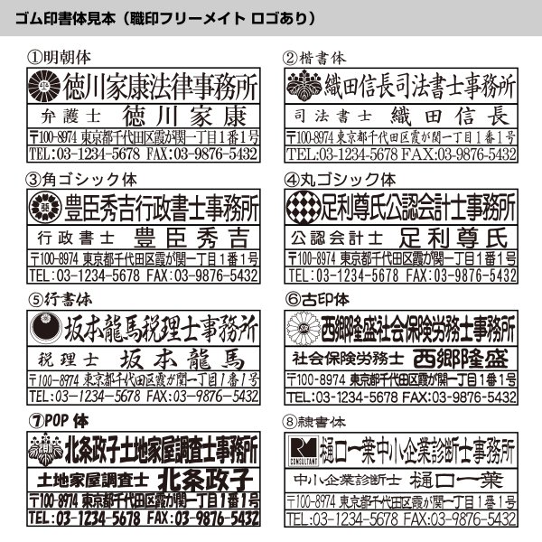 画像8: サムライアドレスマークII(士業ロゴ入り親子印) (8)