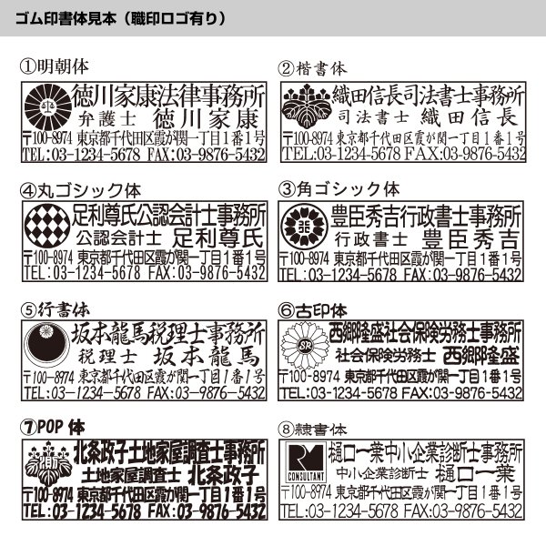 画像2: サムライブラザースタンプ(浸透印)2260(黒) (2)