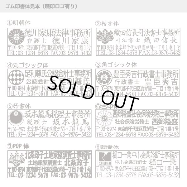 画像2: サムライブラザースタンプ(浸透印)2770(黒) (2)