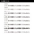 画像9: アドレスマークII67ミリ幅（親子印）6段 (9)