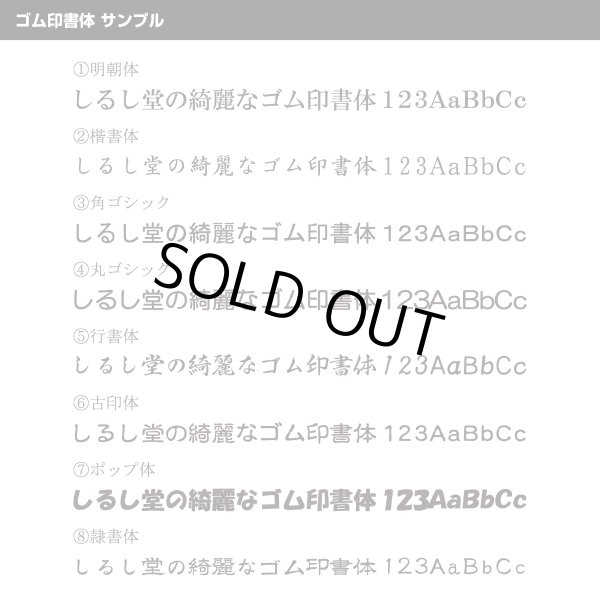 画像4: サムライブラザースタンプ(浸透印)2770(黒) (4)