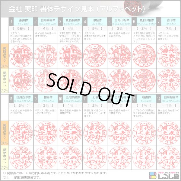 画像3: 会社印 ブラストチタン（ゴールド） 代表印 丸天丸18ミリ (3)