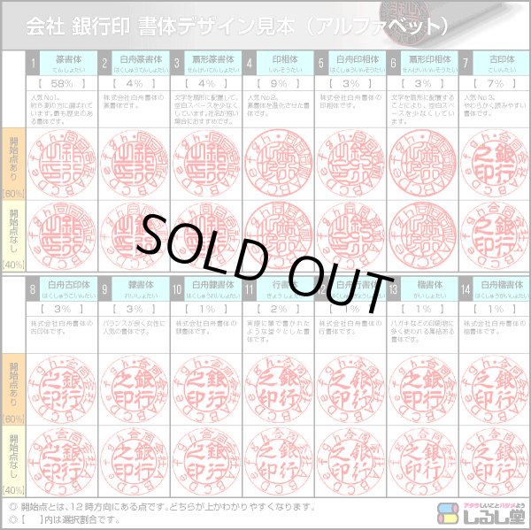 画像3: 会社印 ブラストチタン（ゴールド） 銀行印 丸天丸18ミリ (3)