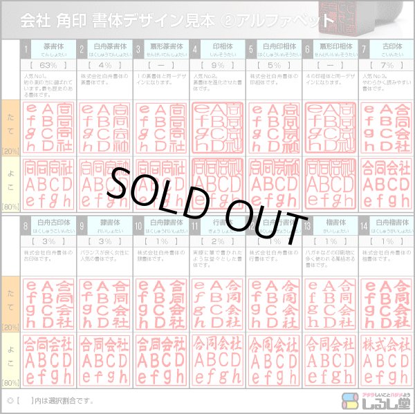 画像3: 会社印 ブラストチタン(ゴールド) 角印 角天丸21ミリ (3)