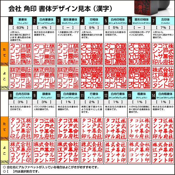 画像1: 会社印 薩摩本柘植【さつまほんつげ】 角印 角丸寸胴21ミリ (1)