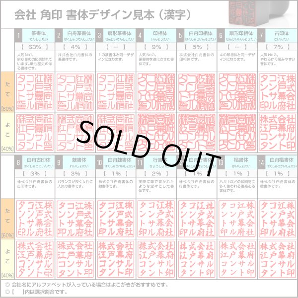 画像2: 会社印 ブラストチタン(ゴールド) 角印 角天丸21ミリ (2)