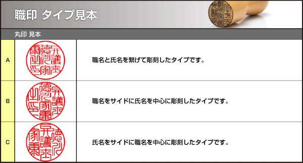 画像2: 司法書士 職印 象牙【ぞうげ】 丸寸胴18ミリ (2)