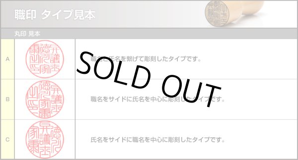 画像2: 行政書士 職印 ブラストチタン（ブラック） 丸天丸16.5ミリ (2)