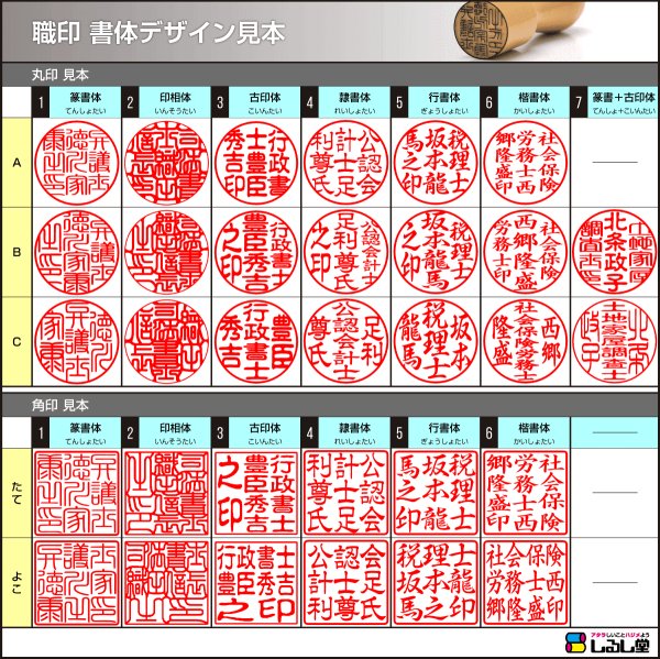 画像2: 行政書士 職印 黒水牛【くろすいぎゅう】(芯持ち) 角天丸15ミリ (2)