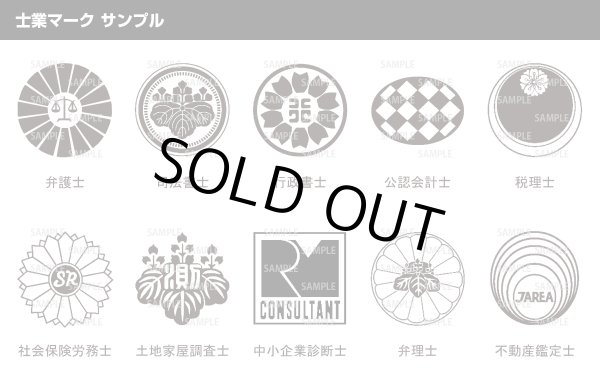 画像3: サムライブラザースタンプ(浸透印)2770(黒) (3)