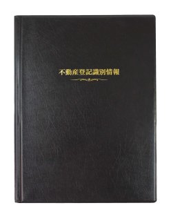 契約書　ファイル ノベルティネット】ノベルティ・販促品・記念品の名入れ、製作