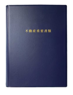 契約書ファイル - しるし堂